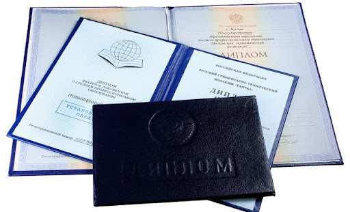 Купить диплом ИТиД на оригинальном бланке Купить диплом ИТиД на оригинальном бланке