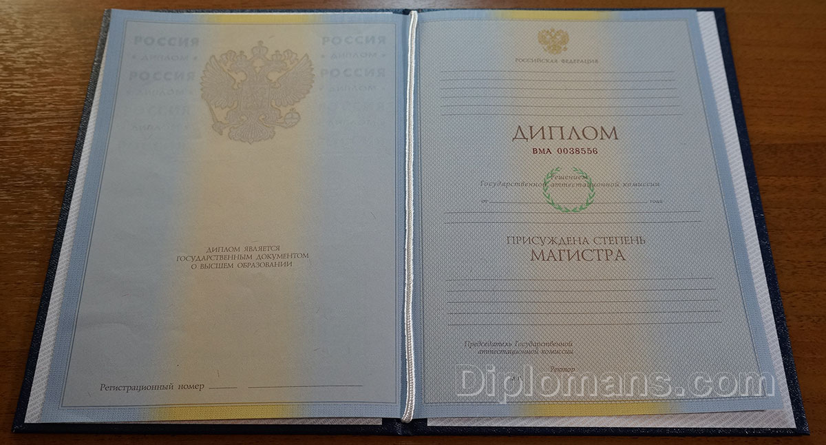 Купить диплом ФУ при Правительстве РФ без предоплаты
