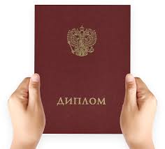Купить диплом государственного образца - Как выбрать, где приобрести и что нужно учесть