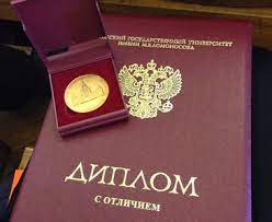 Купить диплом МГУПС по низкой цене -579360560