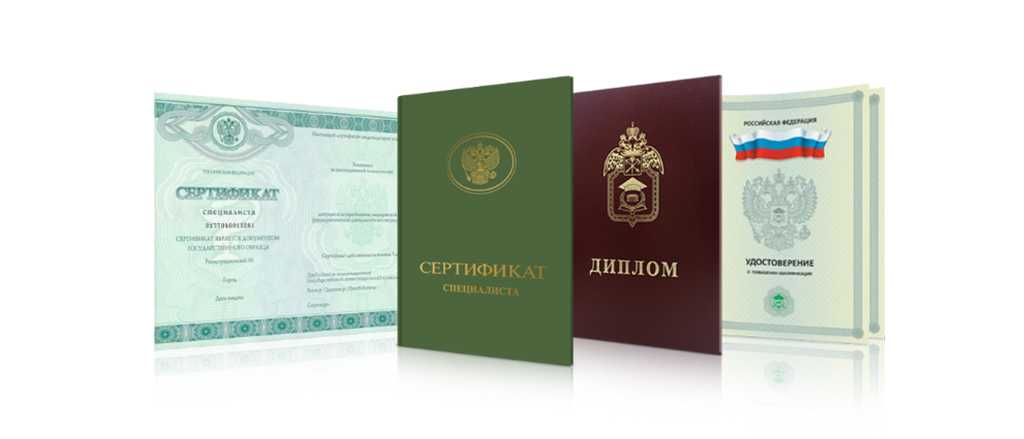 Купить диплом МТИ ВТУ - Быстро и Надежно